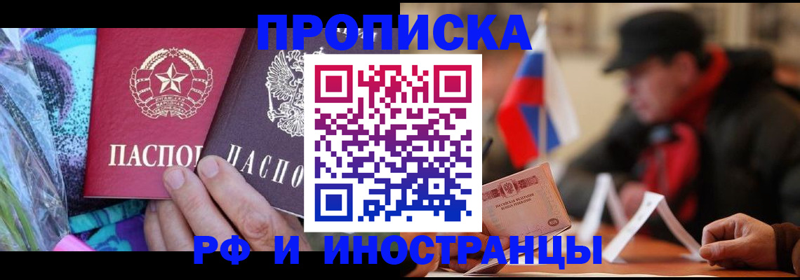 регистрация в Волжском